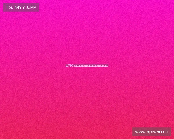 请问790开头的电话号码来源及安全风险解析防范技巧用户必读 请问790开头的电话号码来源及安全风险解析防范技巧用户必读